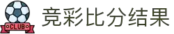竞彩比分结果 -专业体育赛事比分数据平台